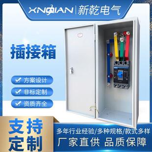 400A母线槽插接箱630A室内挂墙安装 铜排连接250A接线箱工厂直供