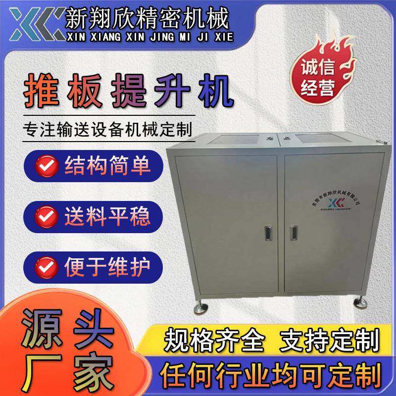 厂家可定制推板送料机二合一全自动小型推板皮带组合送料输送机