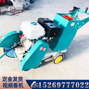 柴油汽油电动马路切割机路沿石切割机小型混凝土路面切缝机