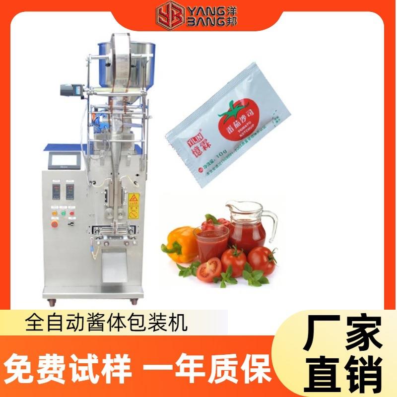 小袋酱料全自动包装机方便面油包全自动包装机果酱自动包装机