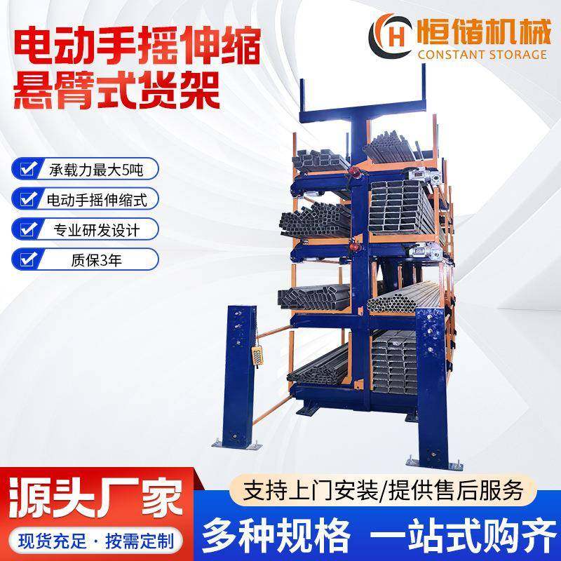 伸缩悬臂式货架摇臂式超长管材存储可电动悬臂重型仓储智能电动,搬运/仓储/物流设备,其他起重搬运设备,淘宝优惠券,粉丝福利购,淘宝优惠卷
