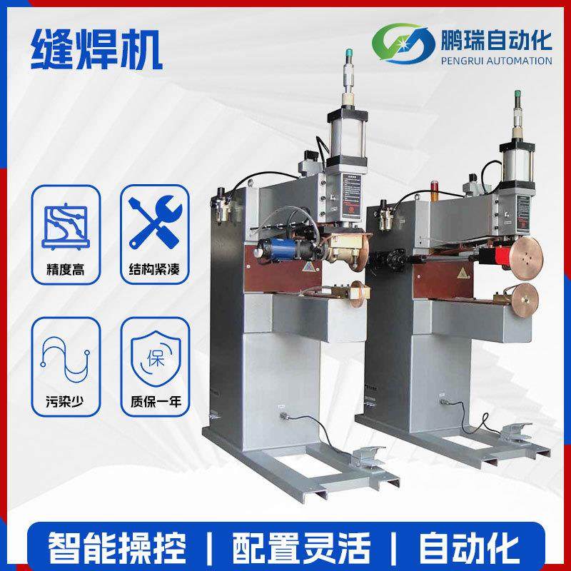 黄油铁罐焊接设备造船喷涂打漆缝焊机家具电器中频缝焊机厂家
