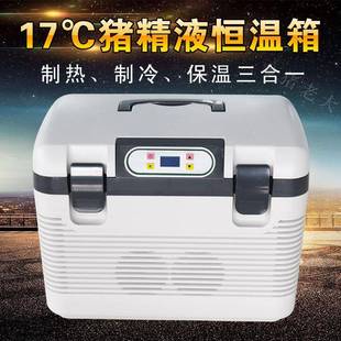 猪精液恒温箱17度双核猪精液冰箱人工授精恒温箱车载家用温控箱