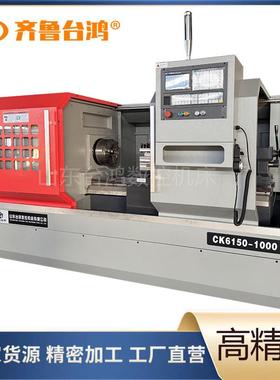 卧式数控车床CK6150云南光机主轴通孔82全自动金属切削数控车床