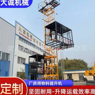 厂家直供工地货梯低层房建施工外挂垂直运料SS120钢丝绳工地货梯