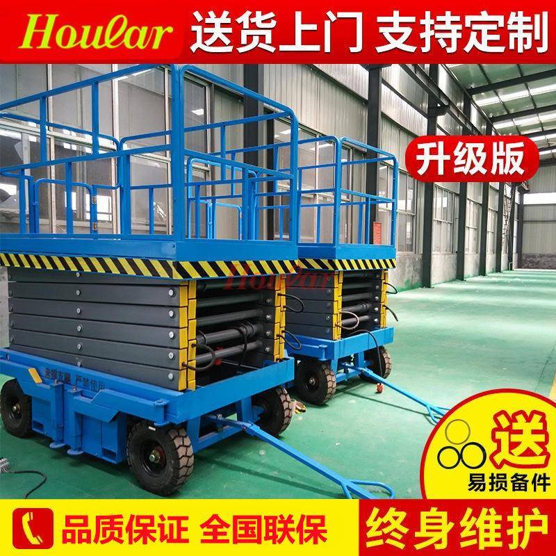 现货QYCY0.-810/12米检修电动高空作业平台车移动剪叉式升降平台