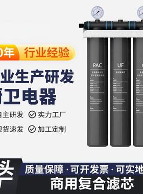优选过滤器冷水泡茶制冰机净水器净水机奶茶店不用电商用前置直饮