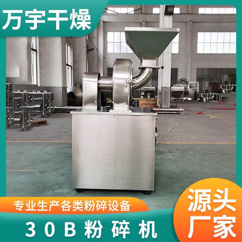 wfj不锈钢超微粉碎机中药材食品香料化工工业用带除尘粉碎设备,工业油品/胶粘/化学/实验室用品,其他实验室设备,淘宝优惠券,粉丝福利购,淘宝优惠卷