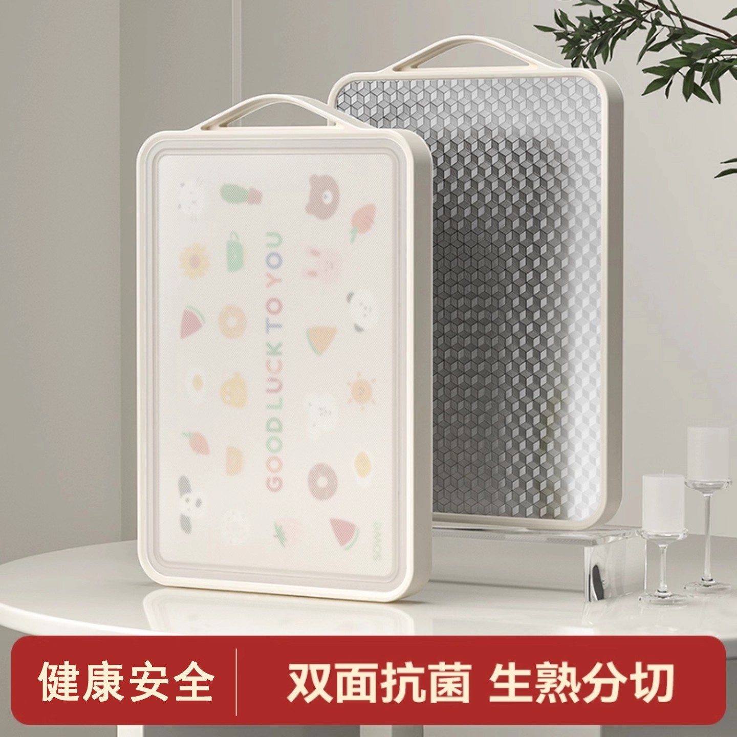 德国切菜板家用双面粘板抗菌防霉