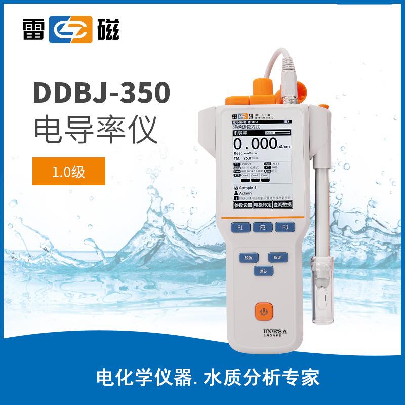 上海DDBJ-350便携式电导率仪超纯水电导仪高精度电导仪