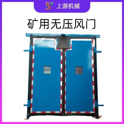 矿用全自动无压风门单轨吊无压风门煤矿用双向抗地压无压风门