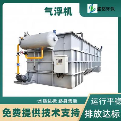 溶气式气浮机再生塑料清洗废水处理设备纸浆废水处理设备洗涤