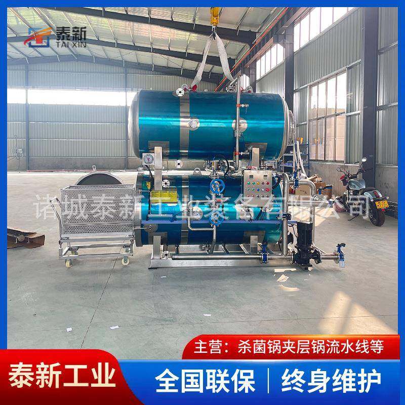 高温高压灭菌锅半自动双层水浴式杀菌锅烧鸡猪蹄牛板筋灭菌釜,清洗/食品/商业设备,其他食品加工设备,淘宝优惠券,粉丝福利购,淘宝优惠卷