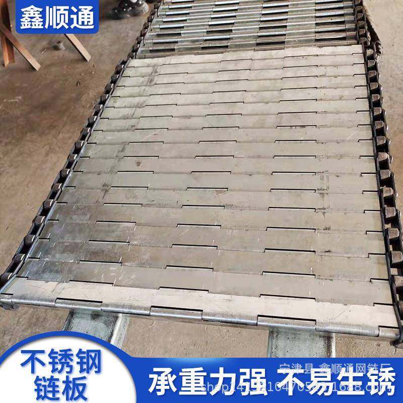 04不锈钢链板输送带污泥机板式链传送带金属碳钢重型传动运输线