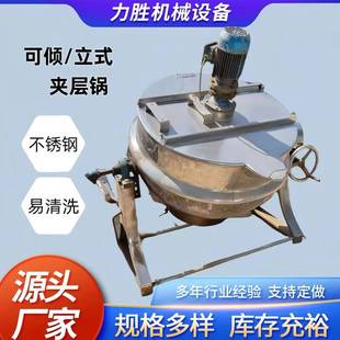 不锈钢耐磨夹层锅 300升电加热搅拌夹层锅可倾斜式