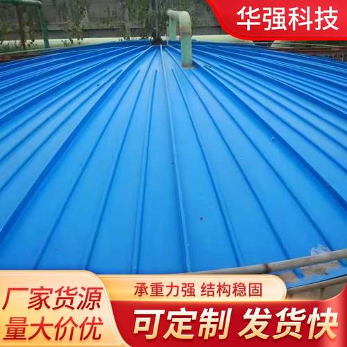 污水池盖板废水密封保温弧形密封集气罩垃圾池防臭防晒拱形盖板