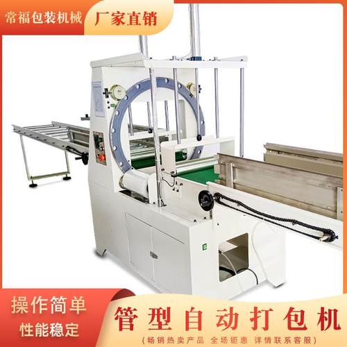 湖北武汉全自动管材打包缠膜机钢管型材自动打包机建材水平缠绕机