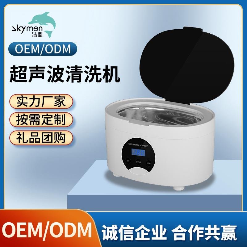 超声波清洗机小型眼镜手表首饰清洁器跨境洗假牙奶嘴家用清洗器