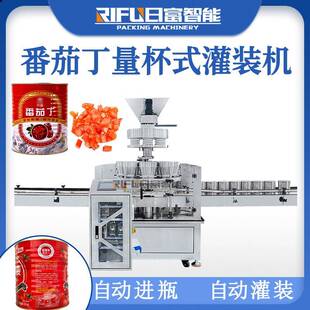 番茄丁量杯式灌装机自动水弹珠颗粒分装机管道疏通剂转盘式灌装机