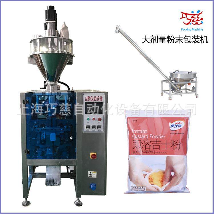 供应烘焙原料吉士粉包装机|大剂量粉末包装机|食用卡士达粉包装机,办公设备/耗材/相关服务,包装机,淘宝优惠券,粉丝福利购,淘宝优惠卷