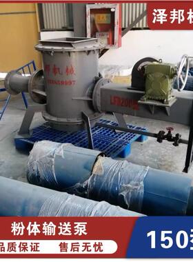 干粉气体输送泵LFB150型气力输送设备泽邦水泥煤灰远距离打气泵