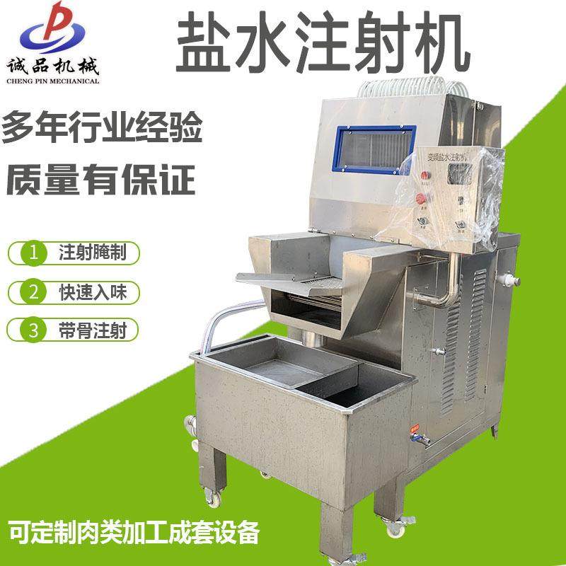 肉制品腌制注射机整鸡整鸭注射盐水注射机全自动罗锅肉盐水注射机