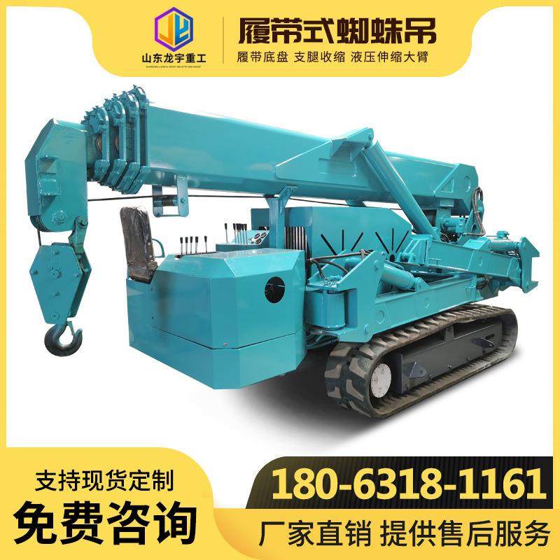 吨5吨遥控移动履带微型吊厂家8吨全地形液压履带折叠吊价格,搬运/仓储/物流设备,其他起重搬运设备,淘宝优惠券,粉丝福利购,淘宝优惠卷