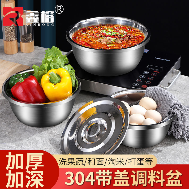 不锈钢盆带盖一件调料盆子加厚汤盆家用打蛋和面厨房多用盆