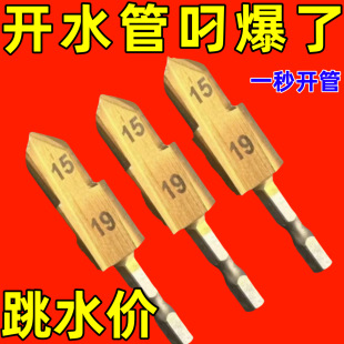 新款 32三种规格快速打孔扩充水管家用家庭 六角PPR提口钻头20