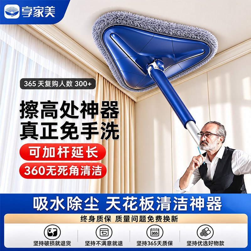 三角拖把天花板清洁神器除霉擦墙免手洗墙壁瓷砖洗墙面自动拧水