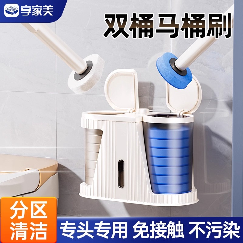 双桶双头分区清洁一次性马桶刷