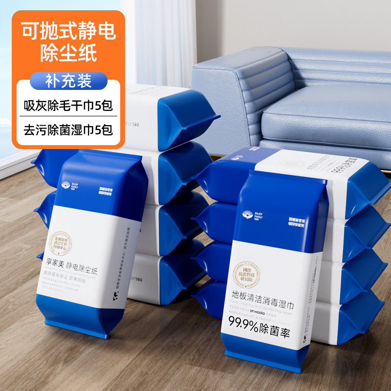 送拖把拖地湿巾加厚一次性