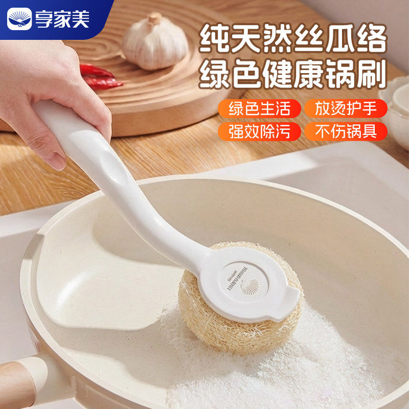 天然丝瓜络刷锅神器厨房专用锅刷长柄洗锅刷子家用擦锅不伤涂层瓤