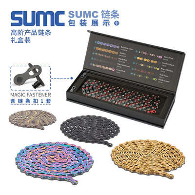 SUMC速盟自行车公路山地车变速单车链条8 9 10 11 12 13速全系列