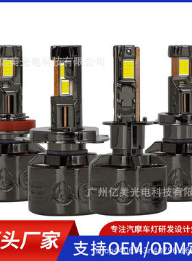 大功率210w汽车LED前大灯Y16D牛头亮改装汽车H4大灯H7 H1 9005