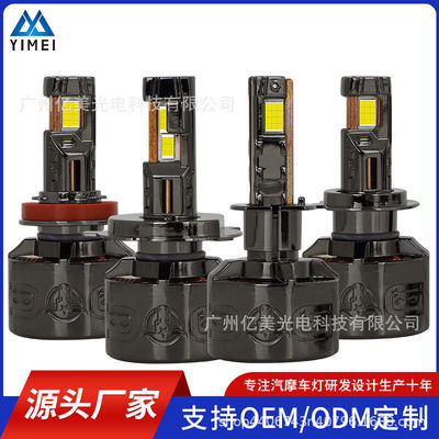大功率210w汽车LED前大灯Y16D牛头亮改装汽车H4大灯H7 H1 9005