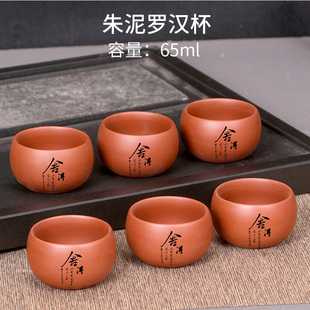卜俗原矿紫砂家用喝茶杯定制茶水杯小茶杯罗汉杯姓氏杯陶瓷小茶盏
