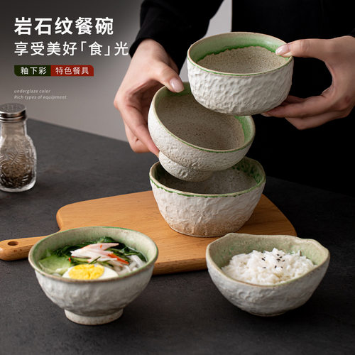 绿野岩石纹餐碗饭碗斗笠碗陶瓷家用沙拉碗拉面碗汤碗釉下彩餐具