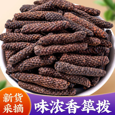 广西原产地筚拨500g香料调料大全