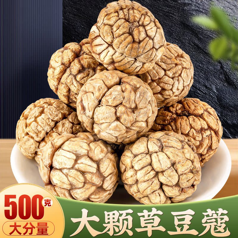 广西大颗粒调味料草蔻草豆蔻500g