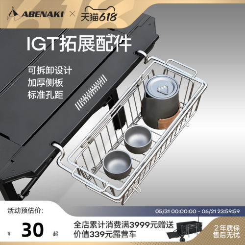 IGT桌侧板挂架扩展配件