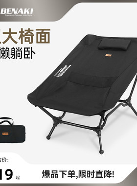 Abenaki户外躺平椅坐躺两用折叠椅午睡便携轻月亮椅沙滩椅露营椅