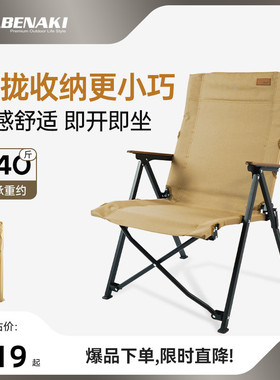 Abenaki户外聚拢折叠椅克米特椅新型露营椅便携钓鱼椅沙滩野餐椅