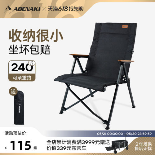 韩国Abenaki海狗椅聚拢折叠椅