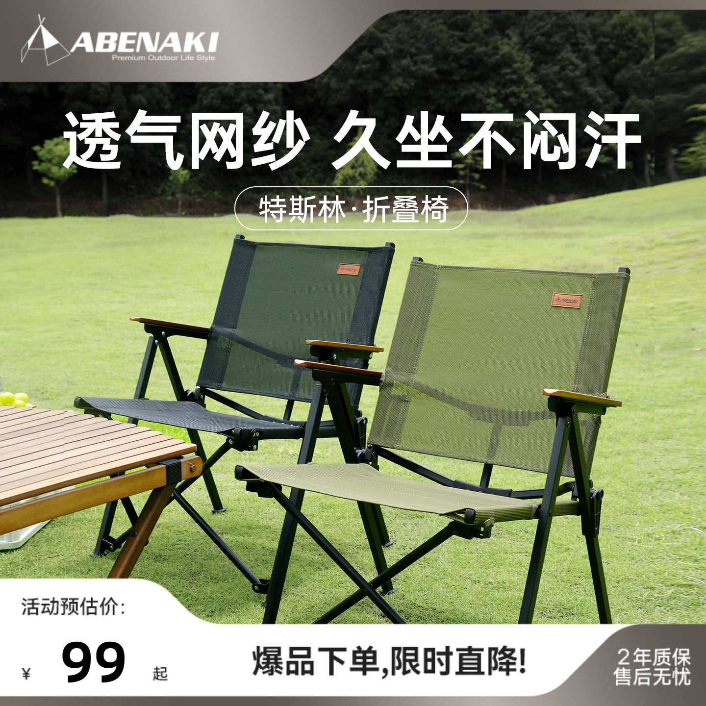 Abenaki户外新型折叠椅聚拢便携克米特椅露营椅钓鱼椅沙滩野餐椅
