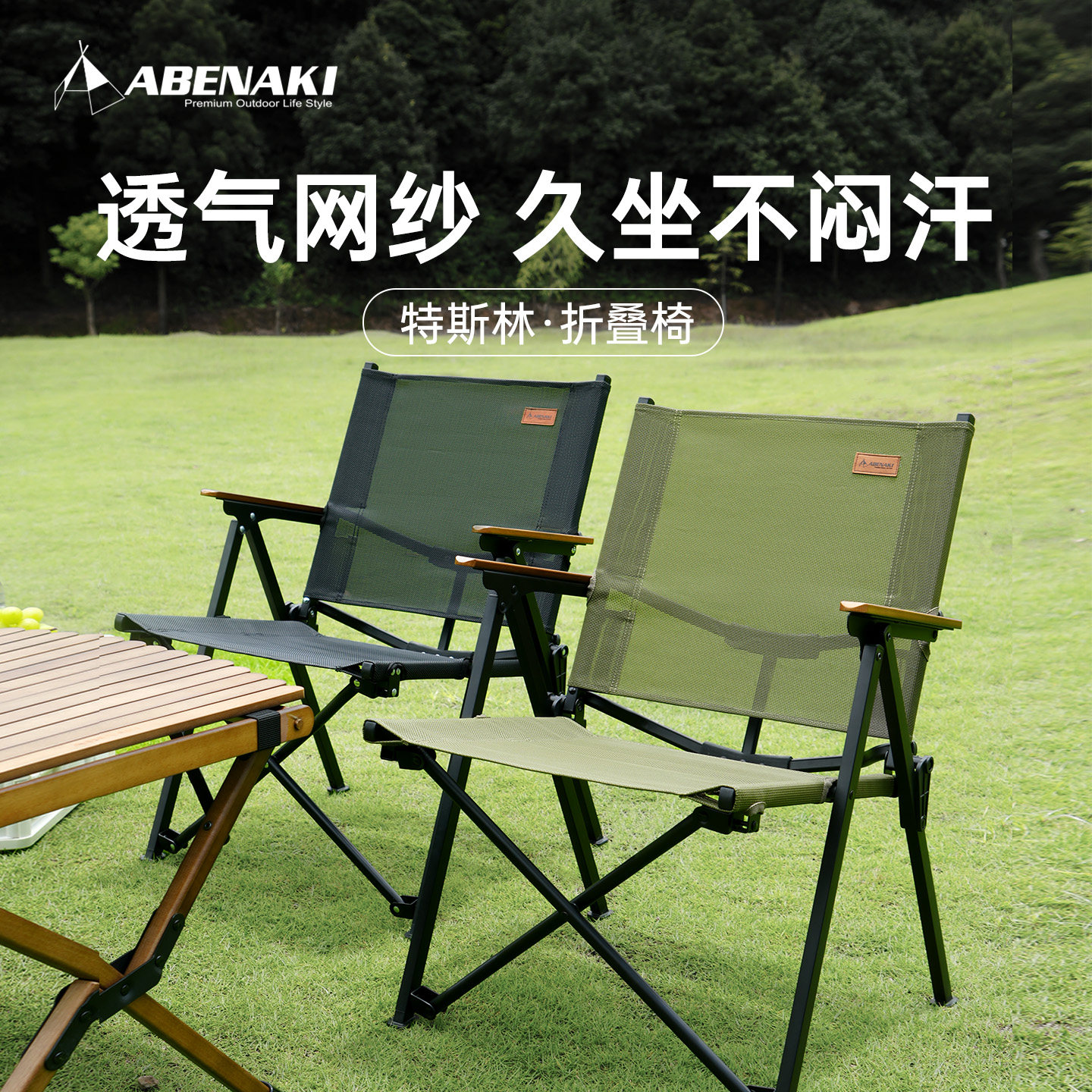 Abenaki户外新型折叠椅聚拢便携克米特椅露营椅钓鱼椅沙滩野餐椅