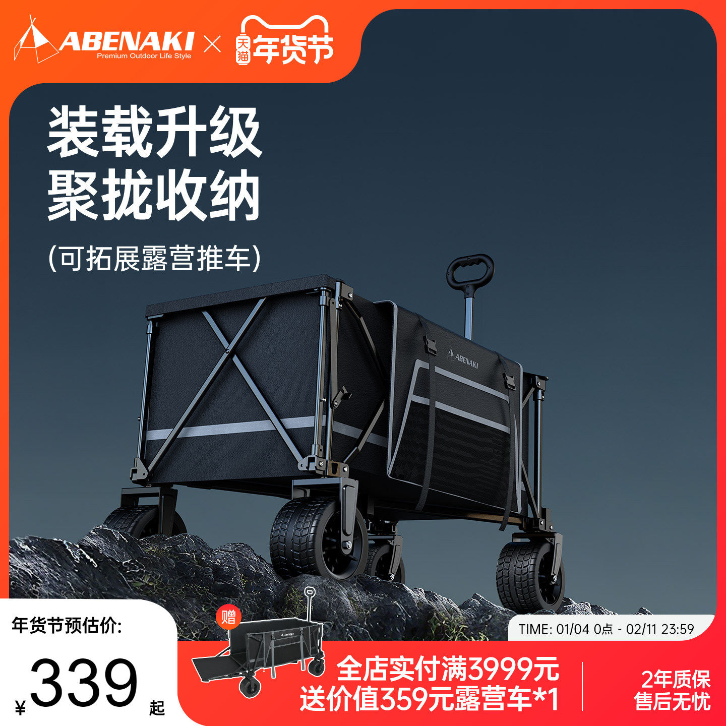 Abenaki户外25新款露营车折叠聚拢款超大号儿童可躺后开翻斗推车,户外/登山/野营/旅行用品,户外营地车,淘宝优惠券,粉丝福利购,淘宝优惠卷