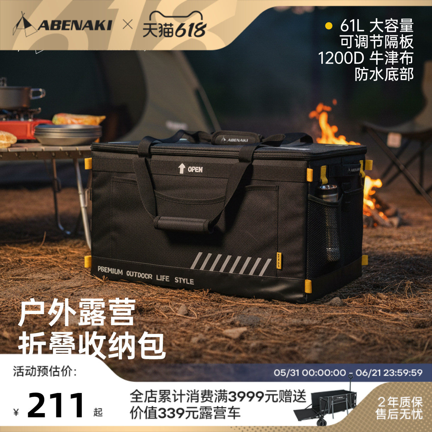 Abenaki战术露营收纳包