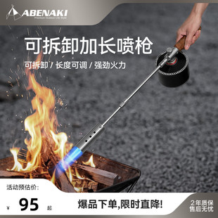 Abenaki户外新款露营气罐手持喷火枪长手柄可倒置卡式高温点火器