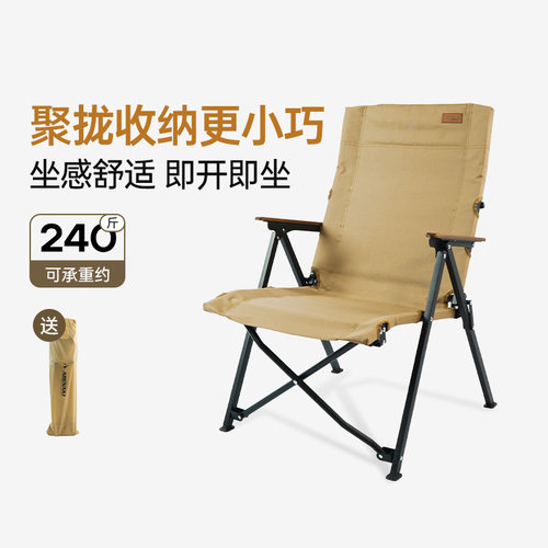 Abenaki户外聚拢折叠椅